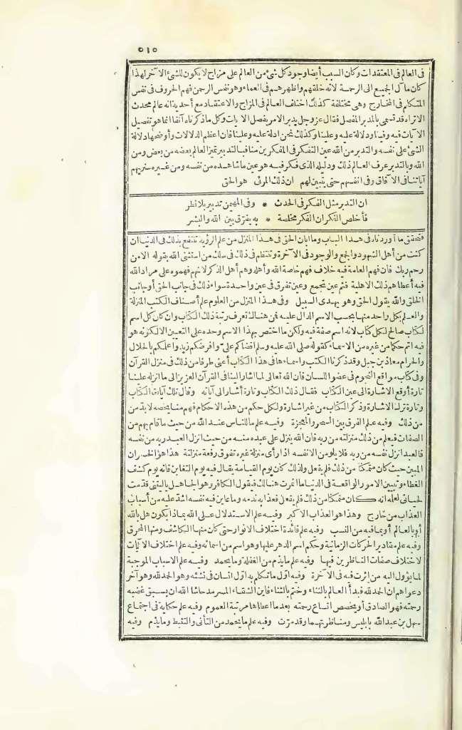 futmak.com - الصفحة 515 - من الجزء الثالث من طبعة بولاق الأولى